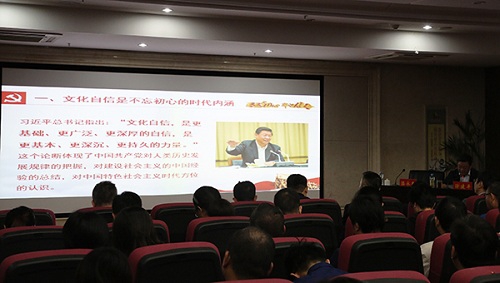 “不忘初心、牢記使命”主題教育進(jìn)行時(shí) 做國有企業(yè)文化自信堅定踐行者——集團黨委書(shū)記、董事長(cháng)涂建平宣講主題教育黨課